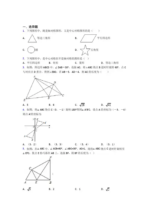 【沪科版】九年级数学上期中试卷附答案