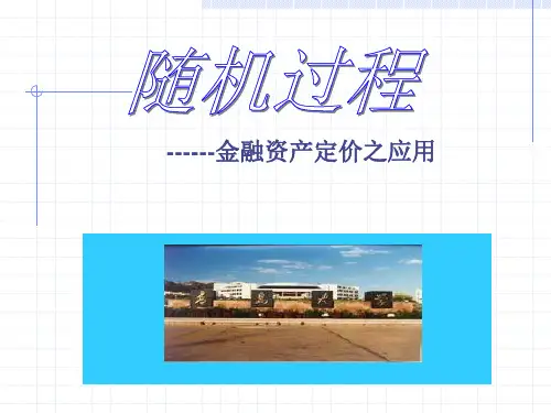 随机过程课程第一章 基础知识