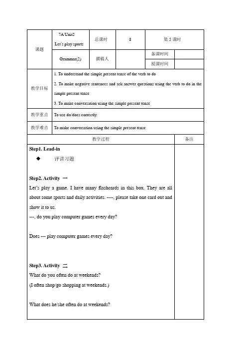 牛津译林版七年级英语上册教案：Unit2 Grammar(2)