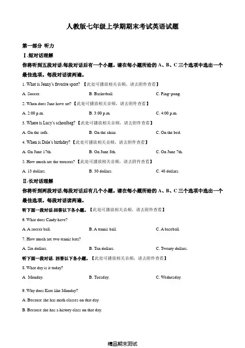 最新人教版七年级上册英语《期末检测试卷》(带答案解析)