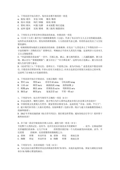 广西壮族自治区高考历年语文试卷精选(必备资料)