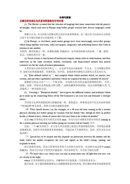 考研英语长难句语法阅读技巧总结