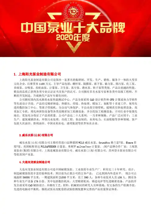 2020中国氟塑料磁力泵定制十大品牌公司氟塑料磁力泵厂家