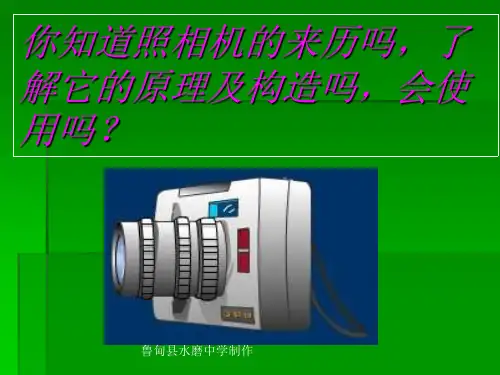 照相机,投影仪,放大镜成像特点
