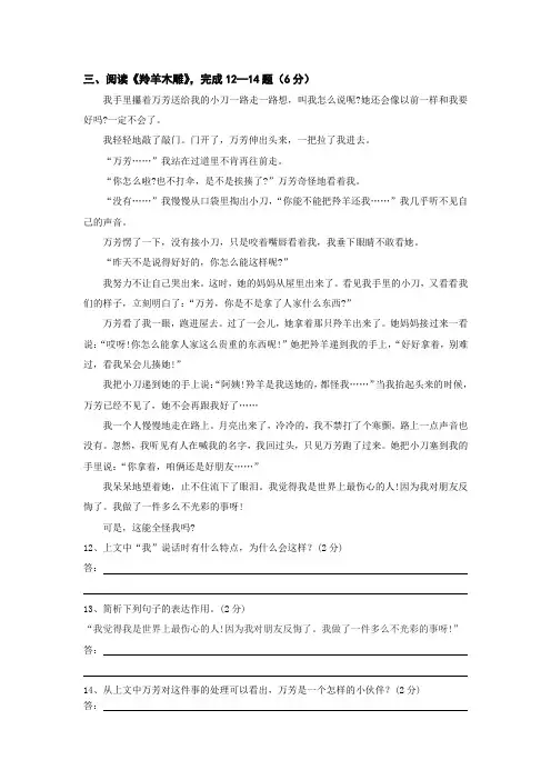 《羚羊木雕》阅读练习及答案