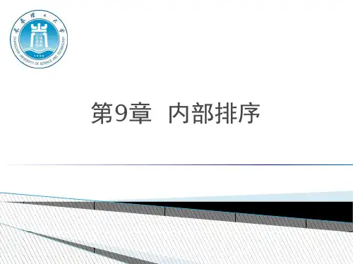 算法21--内部排序--归并排序