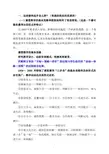 高中思想政治优质课评选活动总结