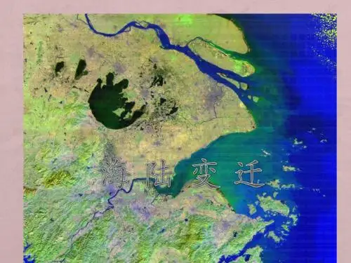 晋教版七年级上册 3.2海陆变迁(共23张PPT)