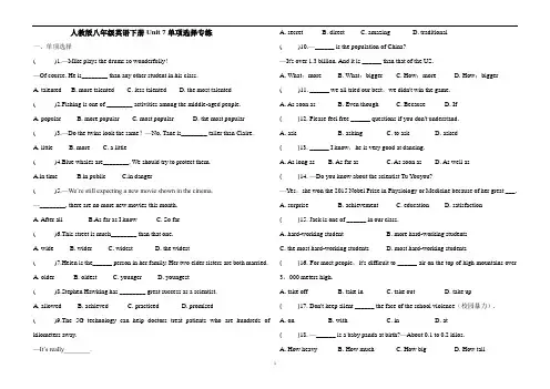 人教版八年级英语下册Unit 7单项选择专练(含答案)