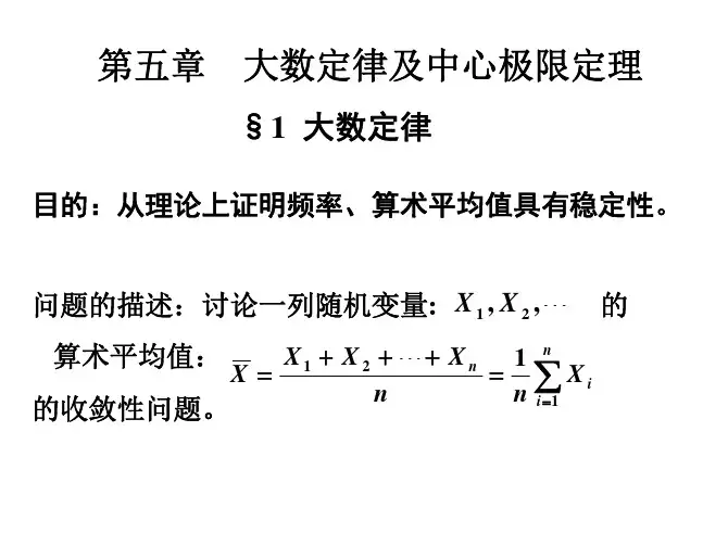 第四版 概率论与数理统计答案