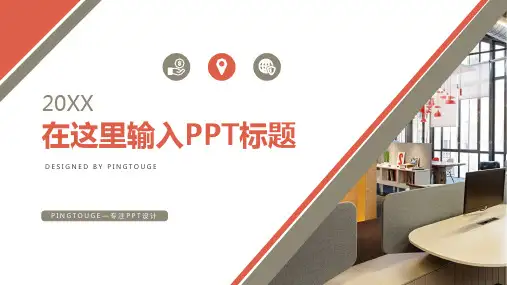 原创高端大气梦幻简洁阴影动态企业内训ppt模板