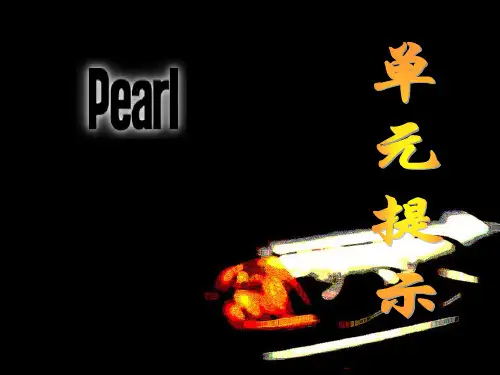 《敬畏自然》实用PPT课件