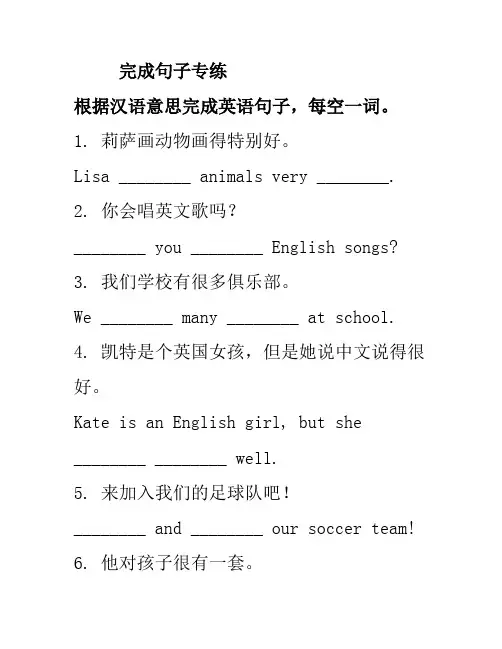 Units1-6单元完成句子专练2022-2023学年人教版七年级英语下册 