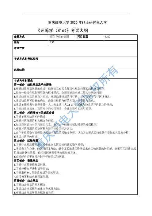 经济管理学院