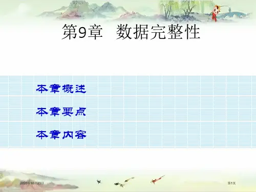 SQL_Server_2008基础教程_(9)