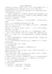 五年级上册品德与社会素材品德与社会知识点  
