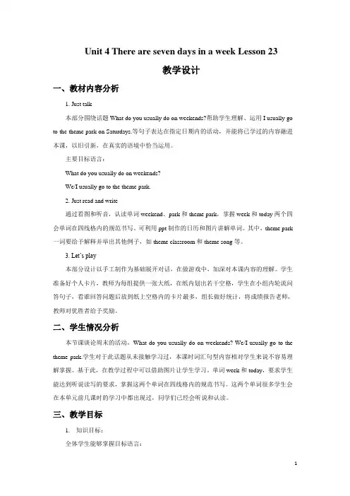 人教精通版四年级英语下册教案Unit 4 There are seven days in a week Lesson 23教案