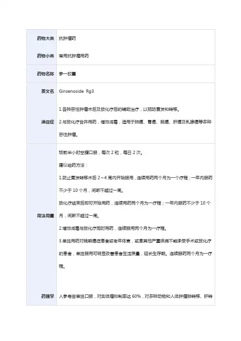 常用抗肿瘤用药——秋水仙碱