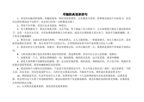 邓超经典语录语句