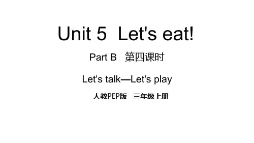 人教版pep英语三年级上册Unit 5 Let’s eat Part B   第四课时 Let's talk—Let's play课件
