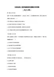 注册监理工程师继续教育真题答案电力工程