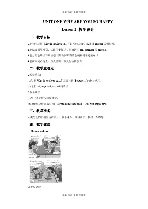 北京版-英语-四年级上册-UNIT ONE WHY ARE YOU SO HAPPY Lesson 2 教学设计