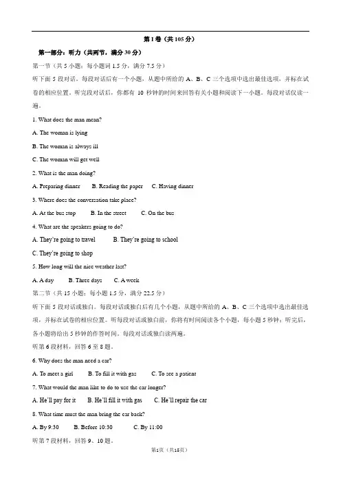 广东省广州市普通高中2017_2018学年高二英语11月月考试题06