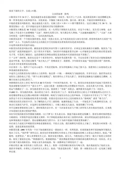 人物传记一