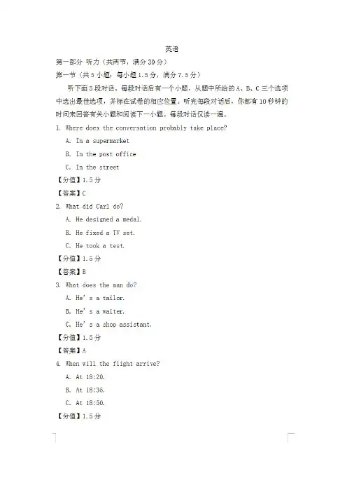 2020年全国II卷英语高考试卷(含答案)