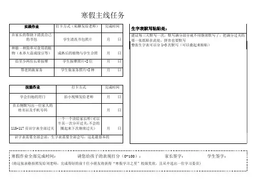 一年级寒假作业