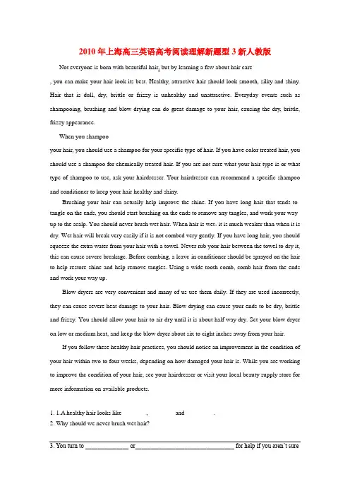 上海高三英语高考阅读理解新题型3新人教版
