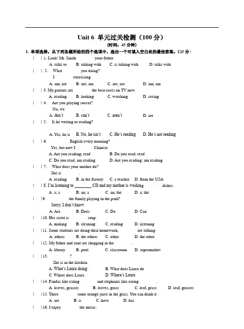 人教版七年级下册英语unit6单元检测试题(含答案)