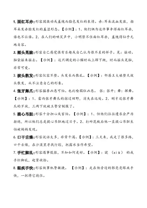 三年级上册语文成语诗词解释