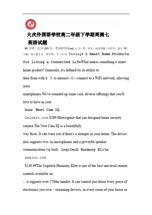 黑龙江省大庆外国语学校2019-2020学年高二下英语第七次周测试试题及答案