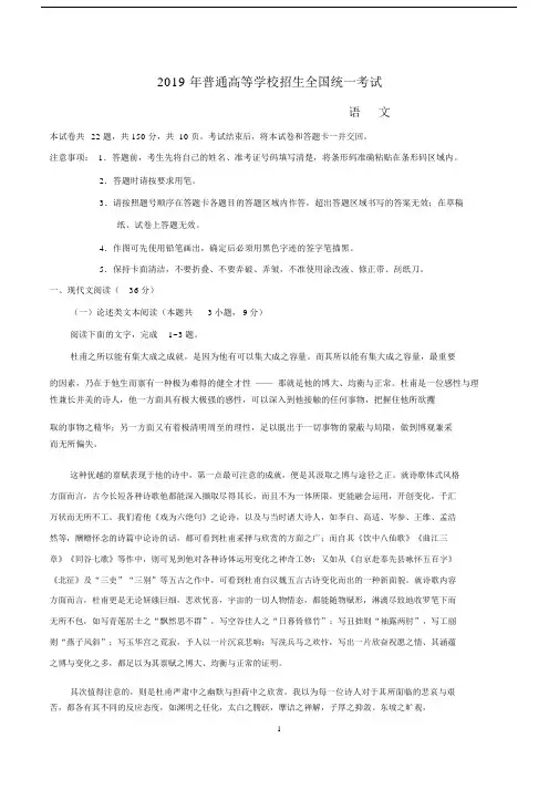 高考语文全国2卷、答案详解、答题卷纯word精校版.doc