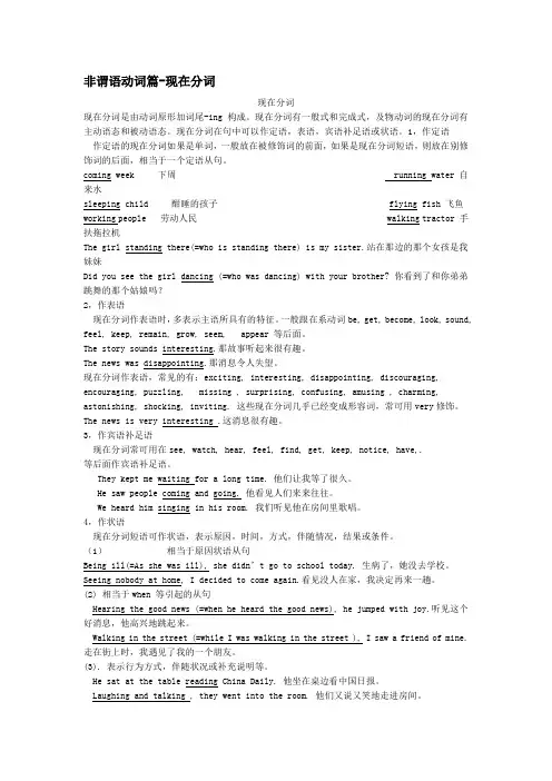 现在分词语法
