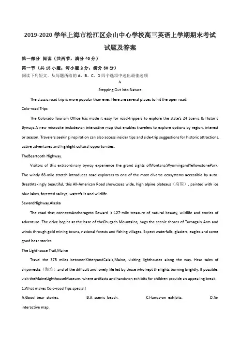 2019-2020学年上海市松江区佘山中心学校高三英语上学期期末考试试题及答案