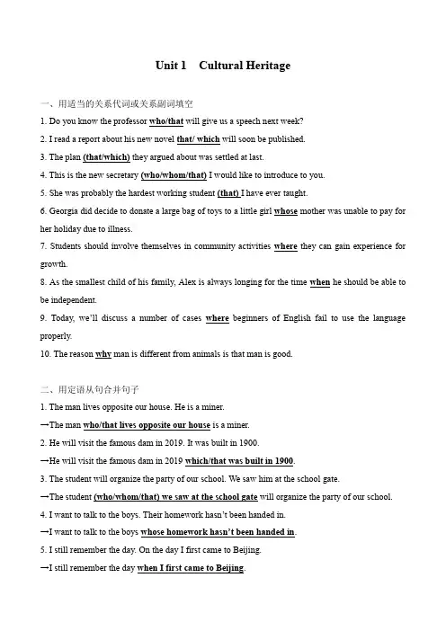 Unit 1  Cultural  Heritage语法专练 高中英语2019人教版必修二(解析版)
