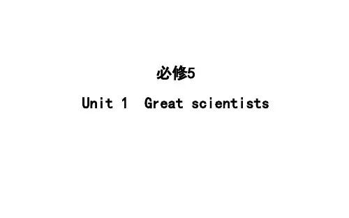 2020届全国通用高考英语一轮复习：1-5 Unit 1 Great scientists