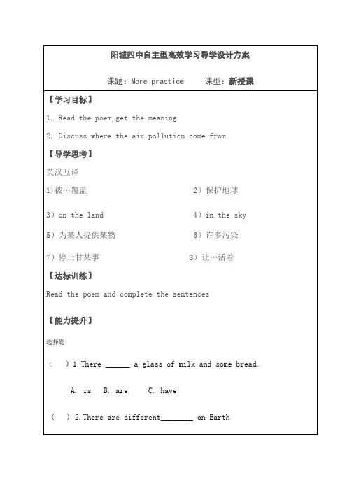 (牛津版)英语七年级上册学案：Unit 3 More practice