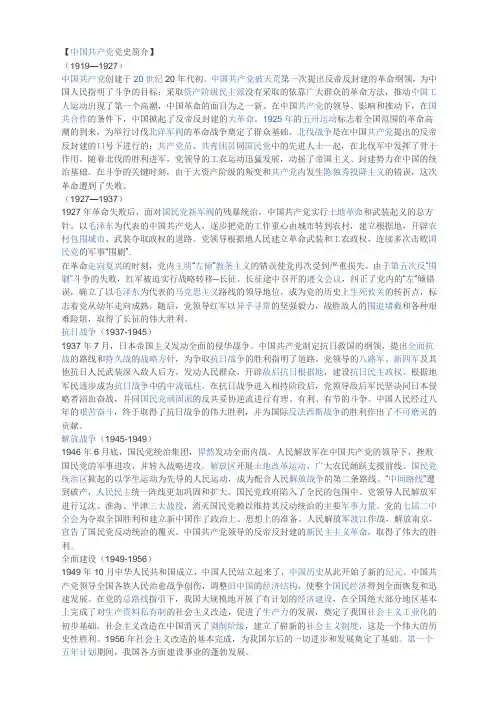 党要管党,从严治党