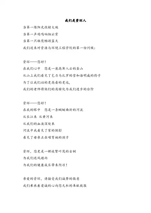 沁湖诗会诗稿