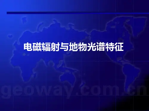 电磁辐射与地物光谱特征