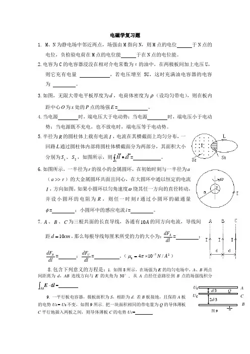物理复习题