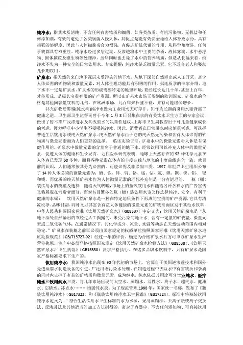 水的类别