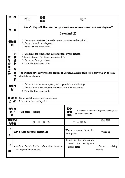 Unit4 Topic2 SectionA仁爱版八年级英语上册