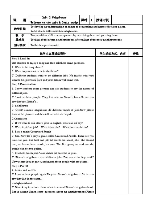 牛津译林版英语七年级下册Unit 2 Neighbours  Welcome to the unit