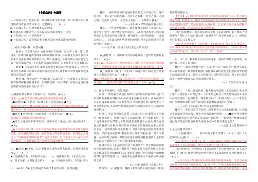 高考方向研究：非战公约专题卷(罗荣辉)