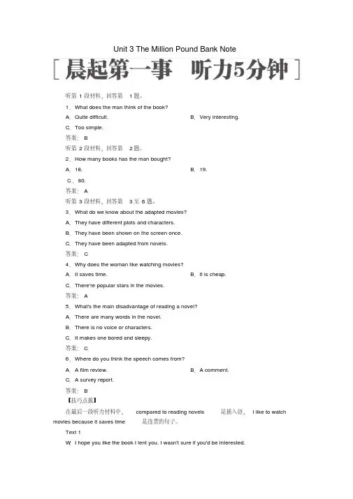 2019版高考英语一轮复习第一编教材回眸Unit3TheMillionPoundBankNote讲义新人教版必修3