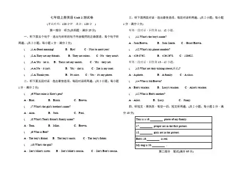 人教七年级上册英语 Unit2 测试卷(含答案)